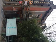 苏荷国际青年旅舍-途宿苏荷国际青年旅舍(上海外滩南京路外白渡桥店)