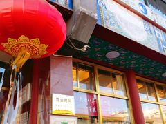 门面-峨嵋酒家(地安门店)