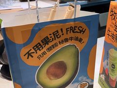 -混果汁(前海嘉里中心店)