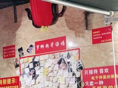 -左撇子私房面