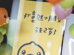 -卡比儿童蛋糕·心意定制·低脂零卡糖动物奶油FancyBALLOON(滨海店)