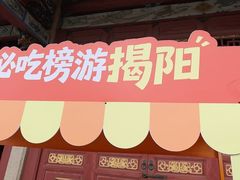 -揭阳学宫(榕城区)