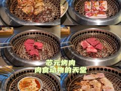 -芯元·碳烤熟成牛肉(经开店)