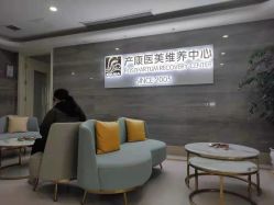 点击看大图 -玛丽亚妇产医院产后修复·医美产康中心