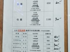 -安安宠医宠物医院·异宠·犬猫内科(岳阳分院)