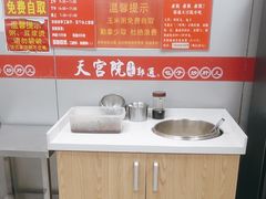 -天宫院小吃·专业包子炒肝儿(丰台和义店)