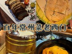 -老西门·常州菜(新区店)