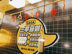 -嘎嘎鸭脑壳(金沙店)