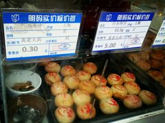 -真老大房鲜肉月饼(南京路步行街店)