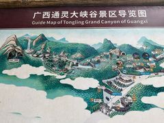 -通灵大峡谷