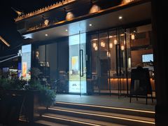 门面-一叶觅山(半边街店)