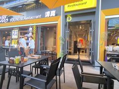 -有奴思烤肉·清真(正宁路店)