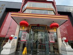 -御茶膳房皇家糕点博物馆(北京首店)