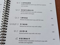 菜单-天龙轩(香港丽思卡尔顿酒店)