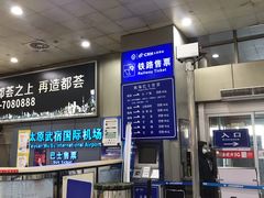 -太原武宿国际机场