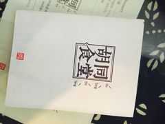 -蜗牛小馆醉乡民谣云南菜(惠新西里店)