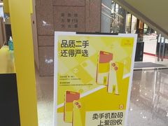 -爱回收(万嘉商业广场店)