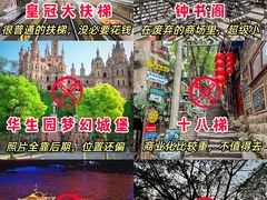 -新都巷步道