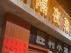 -旧街市鲜货老火锅(大光路店)