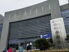 -同济大学图书馆(嘉定校区)