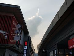 -成都华侨城欢乐里