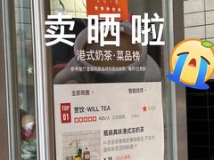 -赏饮·WILL TEA