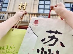 -稻香村(观前街店)