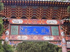 -白塔山公园