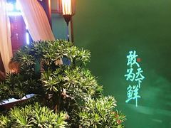 -佬麻雀·剁椒鱼头(京基KK One店)