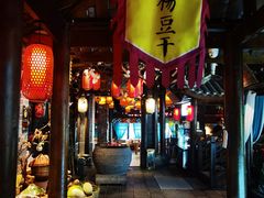 -帅巴人舅母子腊蹄民俗村
