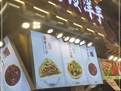 门面-周小亮丁家坡洋芋(全国总店)