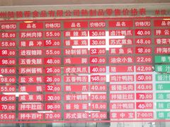 -陆稿荐观前街店