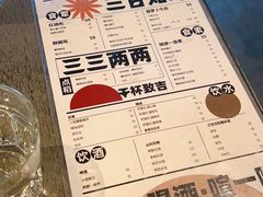 -日上三甘(三里屯店)