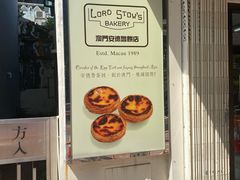 -安德鲁饼店(总店)