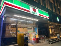 -喜士多便利店(上海虹桥枢纽国展中心云和夜泊酒店店)