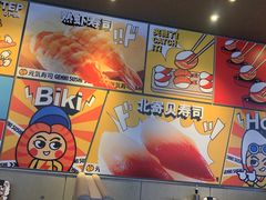 -元气寿司(东方宝泰店)