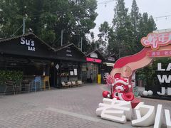 -老外街