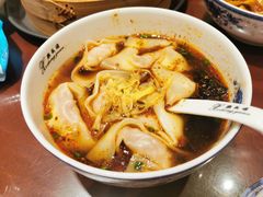 红汤辣馄饨-熙盛源(复兴路店)