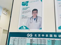 -中农国际动物医院24小时·猫科·骨科·急重症中心