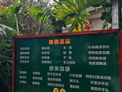 -瑞丰园庭院餐厅·白族传统家常菜