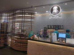 -茶也运也(望京万科店)