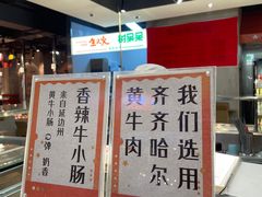 -生火火·小炉子炭烤(金楠天街总店)
