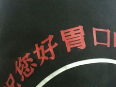 -蜀香居鲜毛肚火锅