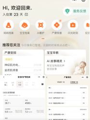 -茉莉智慧母婴护理中心(瑰丽店)