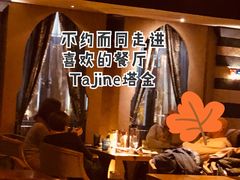 -Tajine Moroccan塔金摩洛哥中东餐厅