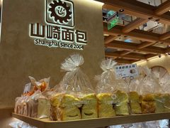 -山崎面包(静安久光店)