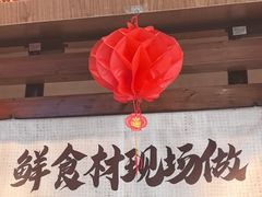 -衡地道·三菜一汤(汉溪长隆店)