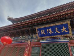 -五台山风景名胜区