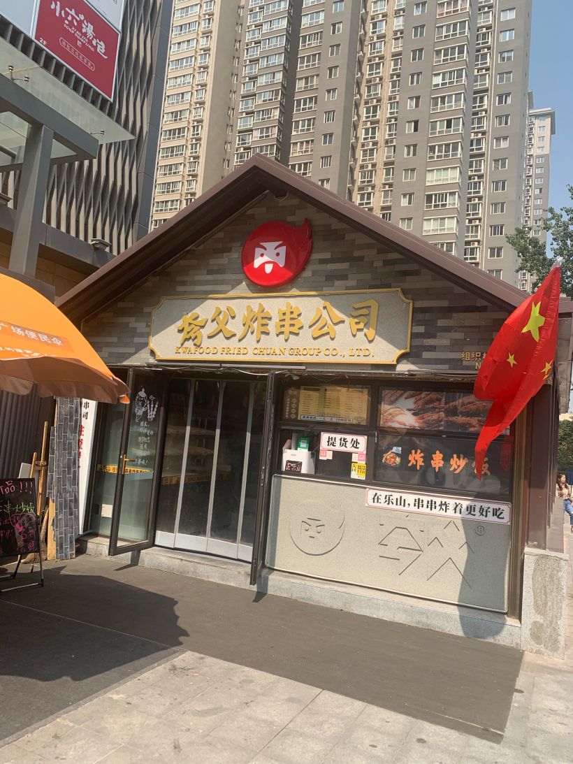 夸父炸串福利反馈贴～完胜一切薯片的炸土豆片