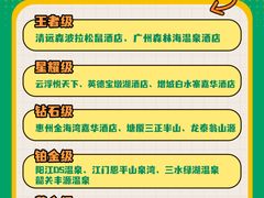 -佛冈森波拉度假区